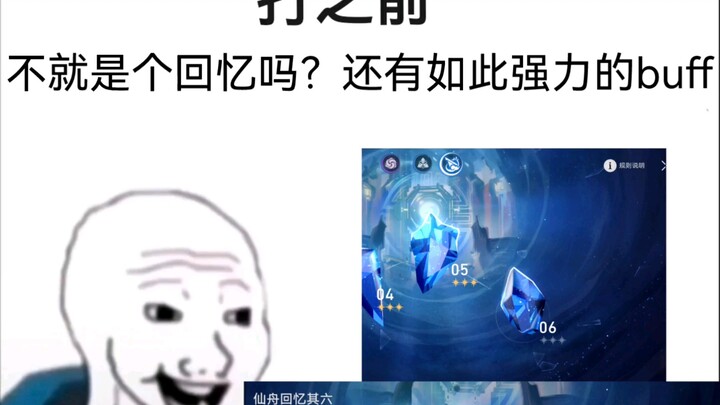 Sebelum bertarung: Cuma misi kecil Remembering the Celestial Ark VI aja, kan?