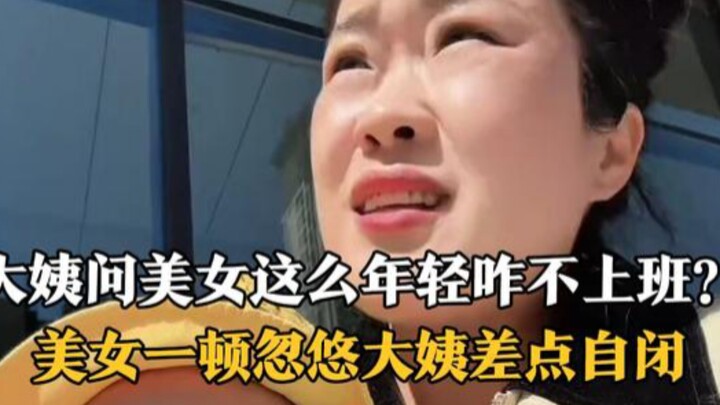 Dì họ hỏi bà mẹ bỉm sữa: Trẻ thế sao không đi làm? Bà mẹ liền pha trò qua chuyện, khiến dì họ suýt n