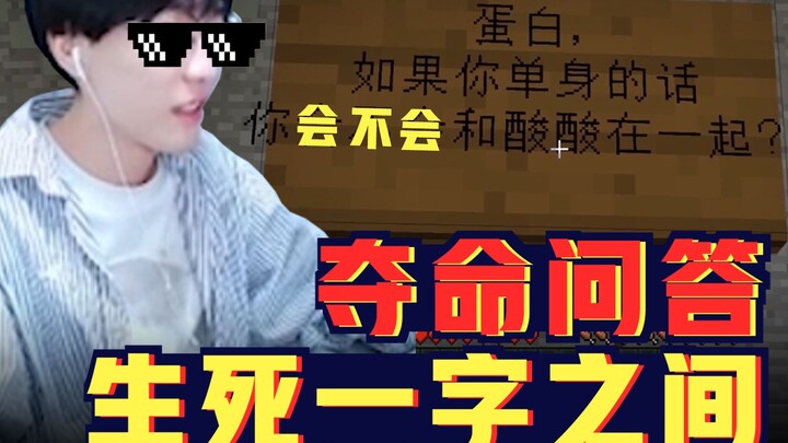 【جولة الكازين】 أسئلة مميتة: الفرق بين حياة البروتين وموته يكمن في حرف واحد!