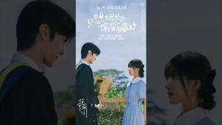 Zhao Lusi X Hidden Love Update 18.06.23 |《只想把你偷偷藏好》OST Zhao Lusi & Wang Sulong [CHN/PYN/ENG Lyrics]