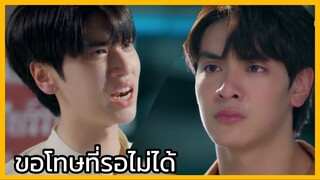 Star in my mind แล้วแต่ดาว : จะให้รอไปถึงเมื่อไหร่