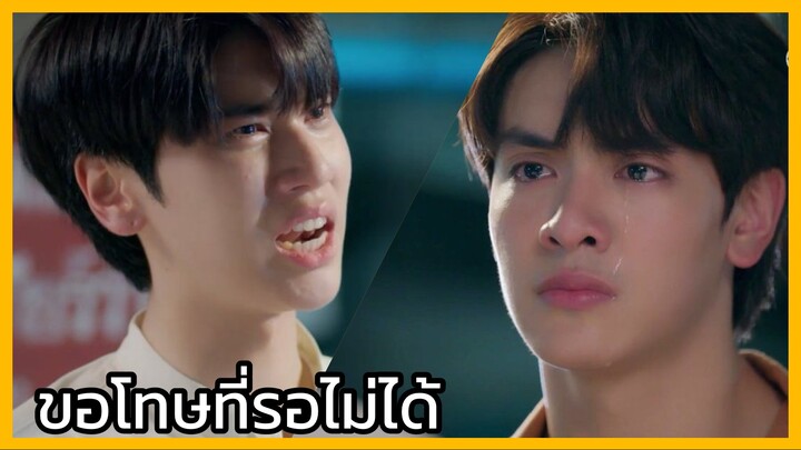 Star in my mind แล้วแต่ดาว : จะให้รอไปถึงเมื่อไหร่