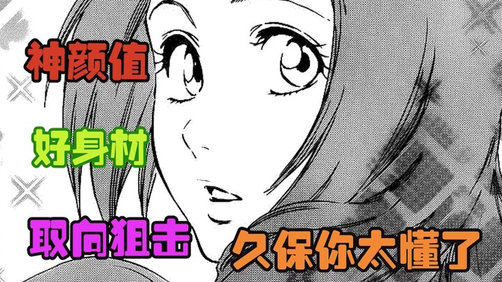 【死神Bleach】简单聊一聊戳爆我xp的七个女性角色造型  久保老师你太会了