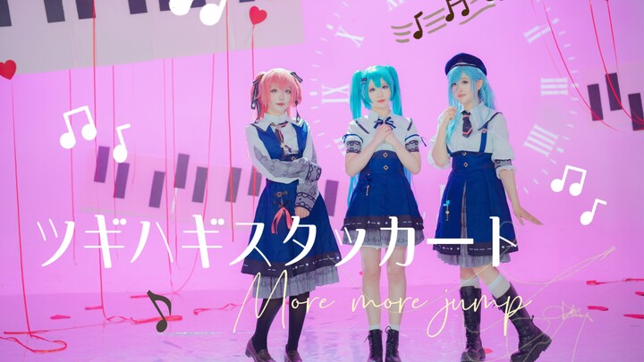 【ปกคอสเพลย์ PJSK】งานปะติดปะต่อแบบ staccato-Momoi Airi×Hino Mori Shizuku×Hatsune Miku