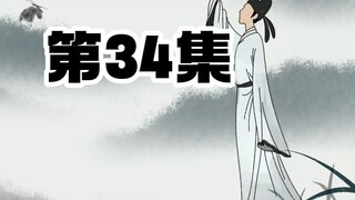 寒门朱平安34集