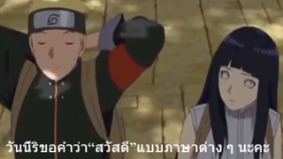วันนี้ริขอคำว่า“สวัสดี”แบบภาษาต่าง ๆ นะคะ