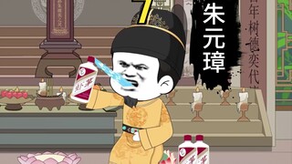 大明虾皇孙第7集 沙雕动画