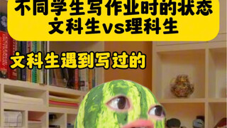 Humaniora: Kalau sama dengan jawaban, berarti sia-sia. Sains: Bahkan jika sama dengan jawaban, guru 