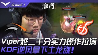 HLE vs KDF Viper Jin trình diễn kỹ năng đỉnh cao vượt ngưỡng 2000 điểm Hàn Quốc! KDF lội ngược dòng 