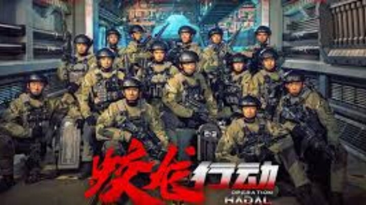 🇨🇳  蛟龙行动  Operation Hadal (w/Eng sub)  2025