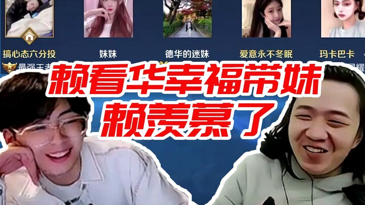 Lai Shen watches Dehua happily interacting with his four younger sisters: “Dehua has lost himself—he