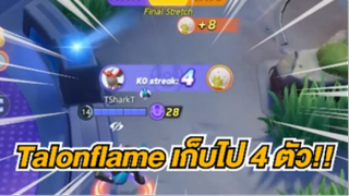 Pokemon Unite - NGK Master คู่ที่ 6 คิดไม่ออกเอาเป็นชื่อไม่มีแล้วกัน VS Chali