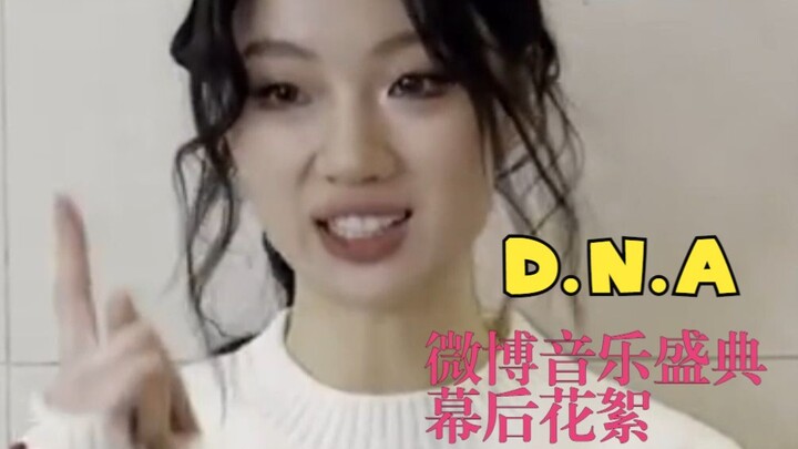Shan Yichun: Zhang Yixing is the rock-solid anchor of D.N.A! Behind-the-scenes footage from the Weib