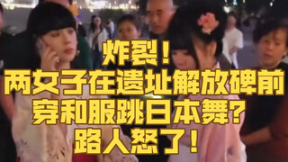 Two Chongqing women wearing kimonos and performing Japanese dance at the Jiefangbei bombing site are