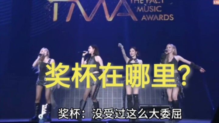 【吒学】奖杯谁拿了？谁站C？TMA颁奖典礼aespa奖杯focus