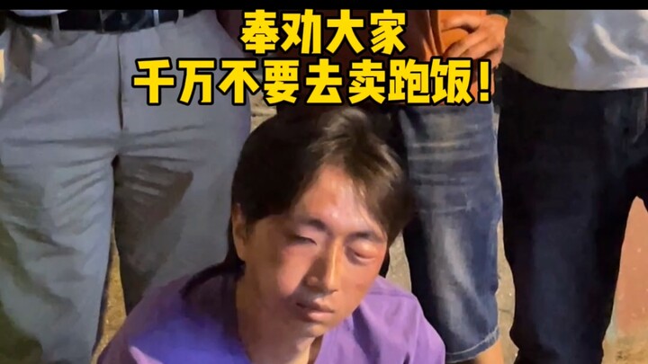 «وجبة واحدة، 14 زوجًا من عيدان الطعام»