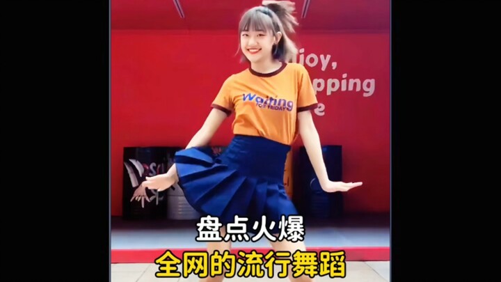 盘点火爆全网的那些流行舞蹈，谁的颜艺DNA动了 #跳舞 #舞蹈 #爆火舞蹈 #佳诺摇 #加绒摇