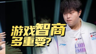 [LPL Stage 1] Why do I think players with low IQ in this version of the game cause more damage to th