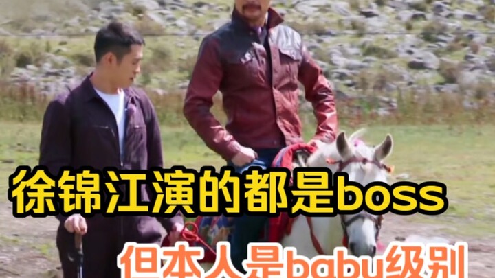 Gotta say, Xu Fei really knows how to take great care of Xu Jinjiang!