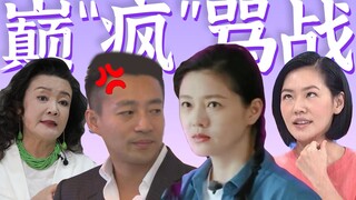 Trận đấu khẩu kinh điển nhất năm! Vương Tiểu Phi | Đại S | Trương Lan | Tiểu S