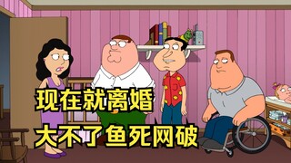 恶搞之家：皮特无心说出的一句话，引发了老乔的家庭矛盾