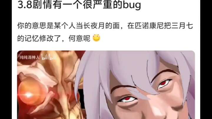Maksudmu seseorang di hadapan Changye Yue telah mengubah ingatan San Yueqi di Pinokoni?