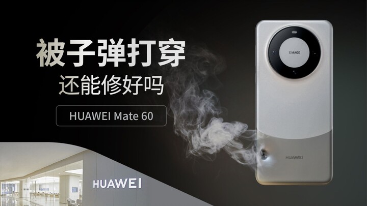 هل ما زال بإمكانك إصلاح هاتف هواوي ميت 60 برو الذي اخترقته الرصاصة؟