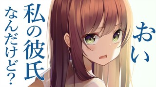 【情景音声/醋意大发】很容易吃醋的娇小女友经常会因为这些事训斥我~