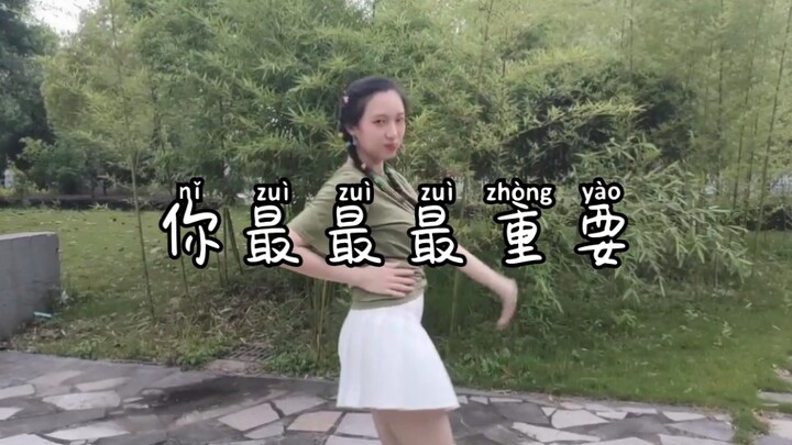 【刘小花】你最最最重要～