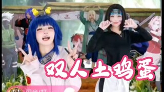 雏田琳双人土鸡蛋