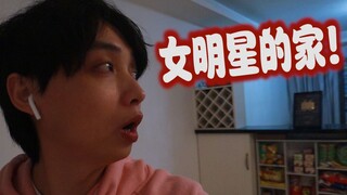 Khi tôi chuyển đến nhà một người phụ nữ nổi tiếng, cô ấy để lại một chiếc ghế đồ chơi khiến tôi xấu 