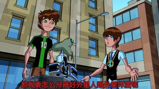 《ben10大明星小班好想念爷爷超燃》少年骇客第一季到全面进化再显神威全都有