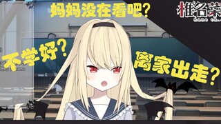 直播揭露亲妈黑历史的日本JK