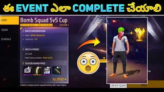 Legendary Emote Claim చేయండి | Bomb Squad 5v5 Cup Event In Telugu | Bomb Squad 5v5 Cup Telugu