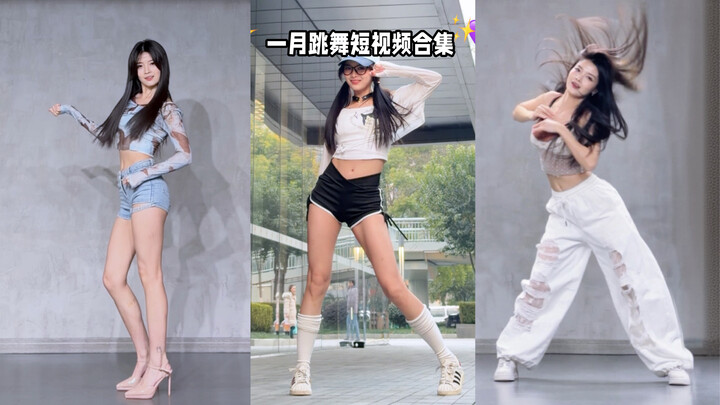 【Su Simiao】Kumpulan Video Pendek Dansa Januari | Status 2026 Di-Reset～