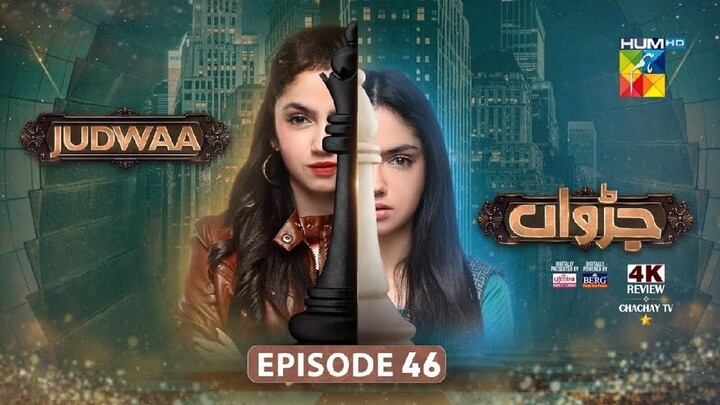 Judwaa Episode 46 - 2nt May 2025 [Aina Asif & Adnan Raza Mir] - HUM TV Drama