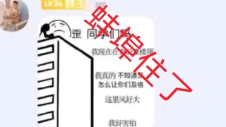 After the exam, teachers in the group chat are forced into this awkward situation.