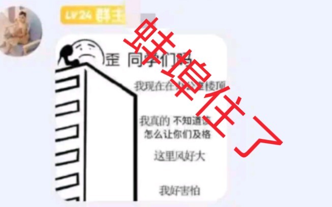 After the exam, teachers in the group chat are forced into this awkward situation.