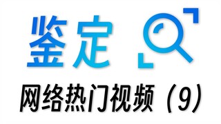 تنظيف مساحة 90 جيجابايت على قرص C في 30 ثانية فقط！؟ تقييم الفيديو الشعبي على الإنترنت (التاسع)