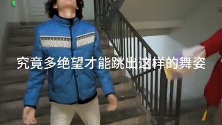 Seberapa putus asanya seseorang untuk menari seperti ini?