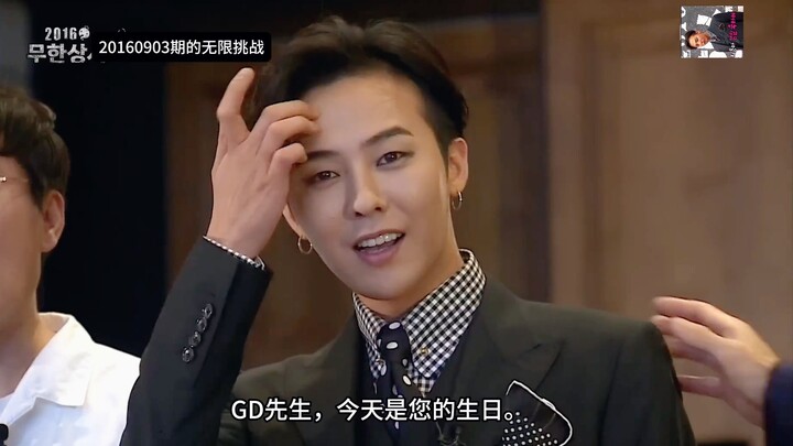 รายการอินฟินิตแชลเลนจ์ในวันเกิดของ GD ทำเอาผมหน้าชาไปเลย
