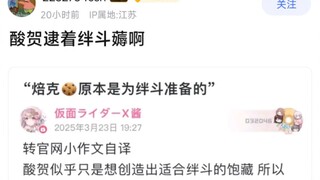 酸贺逮着绊斗薅啊！