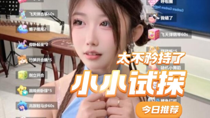 【Vua Bò Sữa - Bản Thể Lực】Chỉ một cú thử là lộ hết bản chất