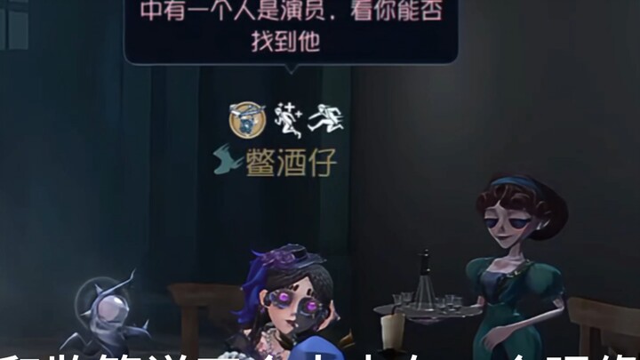 After trận “Tìm ra Kẻ Nằm Vùng” trong Identity V, kết thúc video với biểu tượng 😎