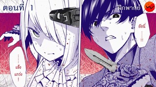 ฮันนี่แทรปแชร์เฮาส์