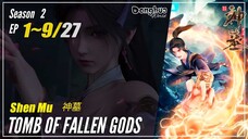 Tomb Of Fallen Gods Season 2 Ep. 1~9 (17-25) 神墓 Shen Mu | Donghua 1080P