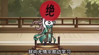 第2集：清风山的诅咒