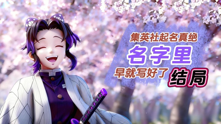 Was the Insect Pillar Originally Supposed to Be Iiyu Kibune? | Demon Slayer