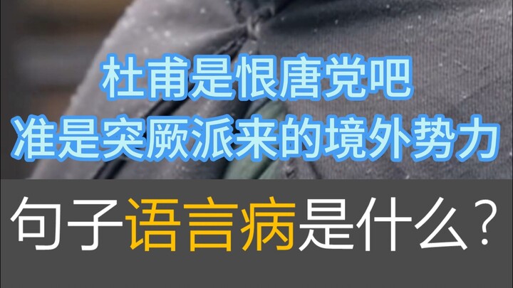 Bệnh ngôn ngữ là gì: Cư dân mạng thời Đường mổ xẻ Lý Bạch một cách sắc sảo, cho rằng Lý Bạch chính l