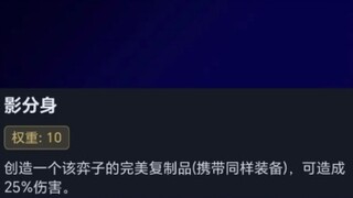 Shadow Clone ผลไม้ที่มีขีดจำกัดสูงสุด!